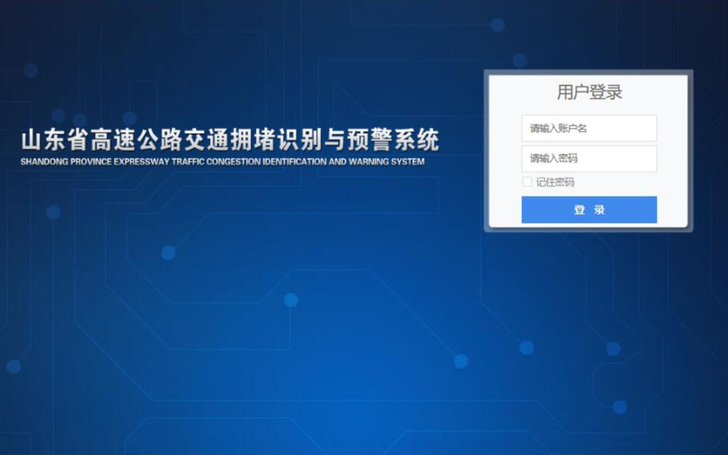 交通擁堵識別與預警子系統建設