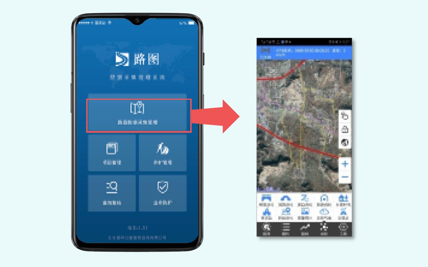 基礎數據采集系統