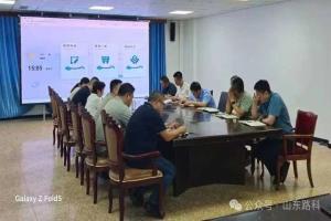 聊城市普通國省道智慧公路綜合管理平臺業務培訓促進會順利召開