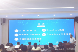 山東路科攜公路垂直大模型亮相淄博科技周——賦能公路行業管理智慧升級